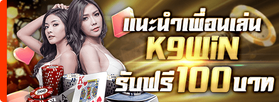 แนะนำเพื่อนรับ 1,000 บาท แนะนำเพื่อนรับ 1,000 บาท